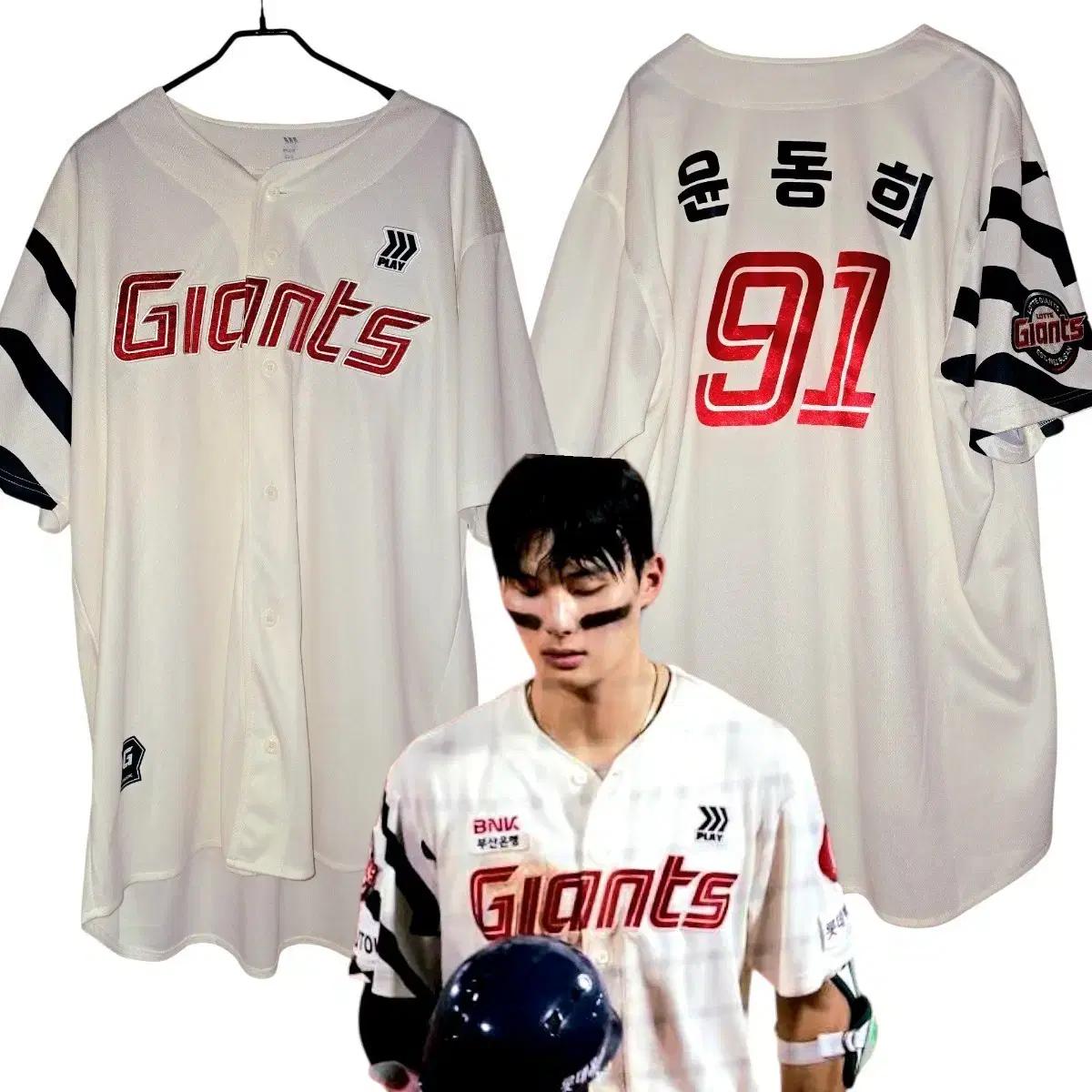 윤동희 롯데 자이언츠 어센틱 유니폼 (120사이즈)