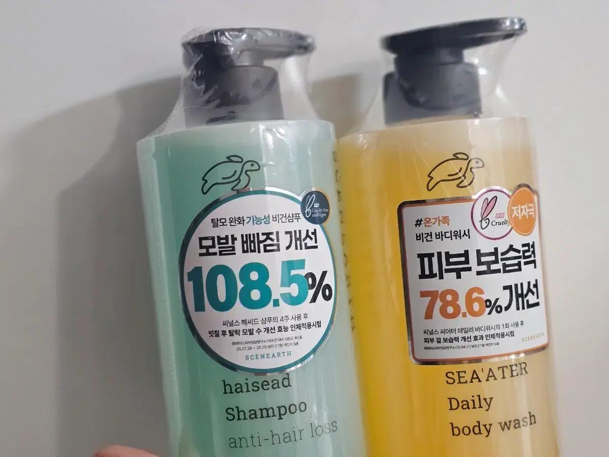 [새것] 씨널스 헤씨드 탈모샴푸 &  바디워시