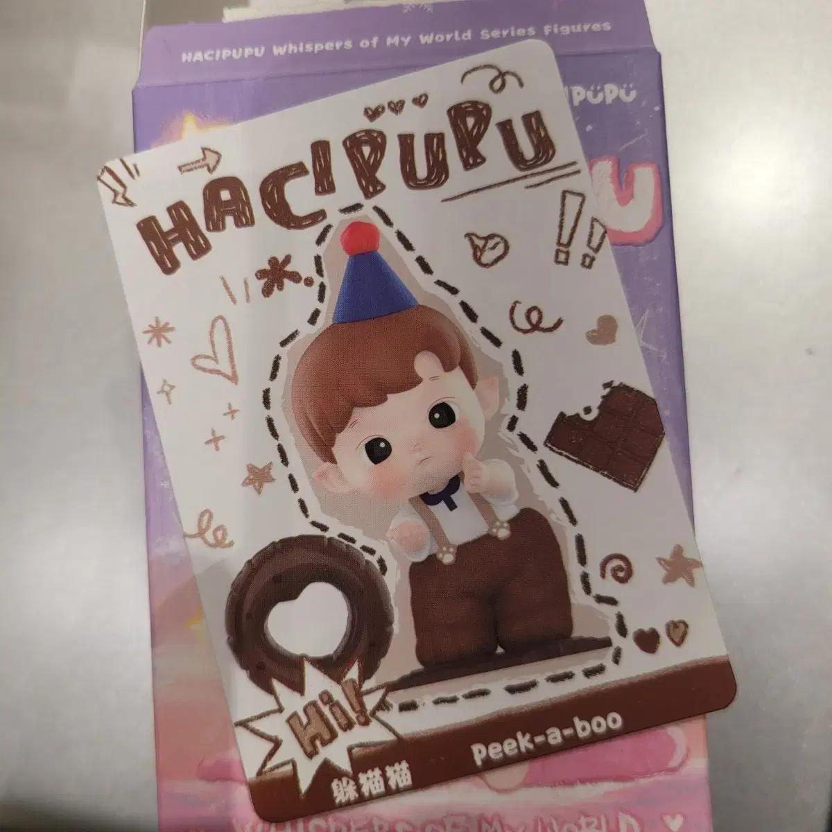 팝마트 하치푸푸 나의 작은 세상 이야기 시리즈 까꿍