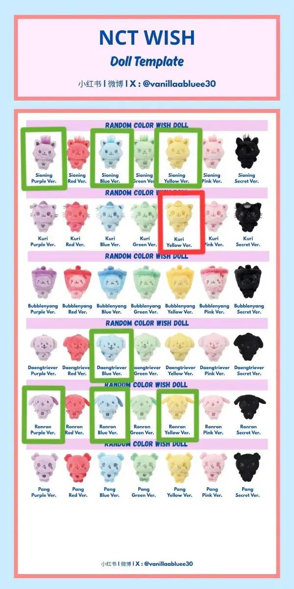 엔시티 위시 컬러돌 교환 양도 노랑 쿠리