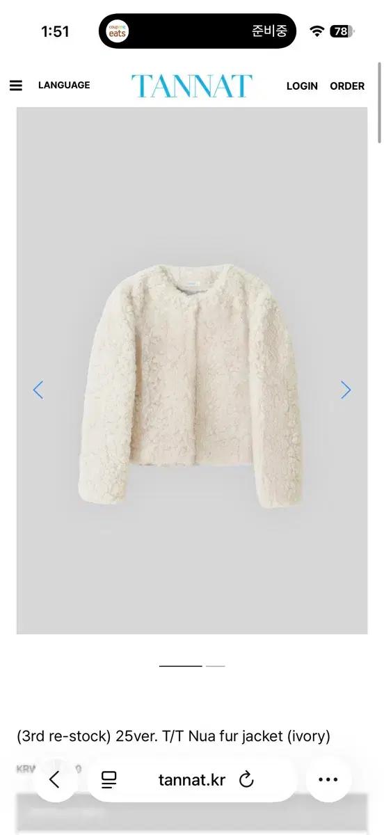 타낫 누아 퍼 자켓 25년ver tannat nua
