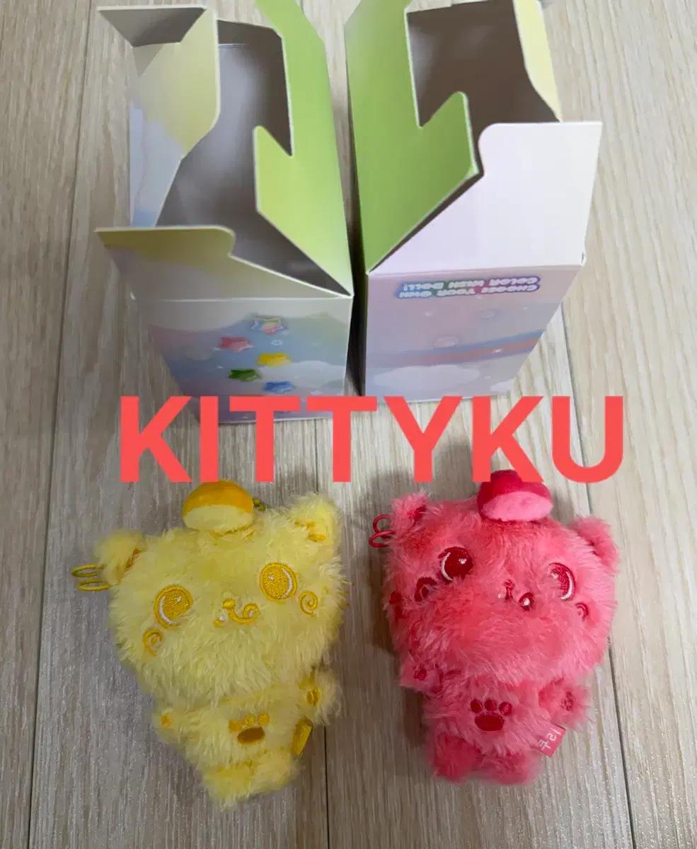 컬러돌 쿠리 빨강 노랑 2종 양도 엔시티위시 리쿠 nct wish