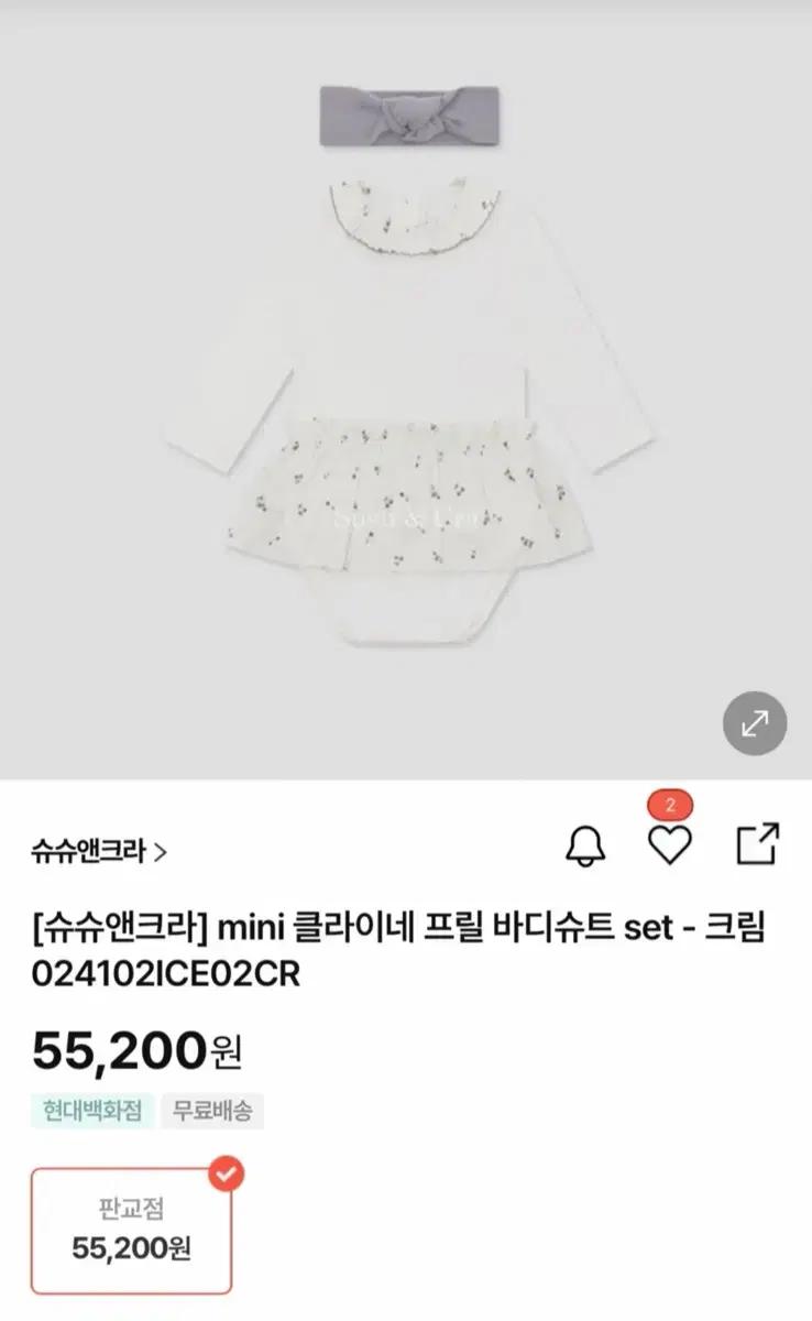 슈슈앤크라 베네베네 롬퍼 일괄팝니다