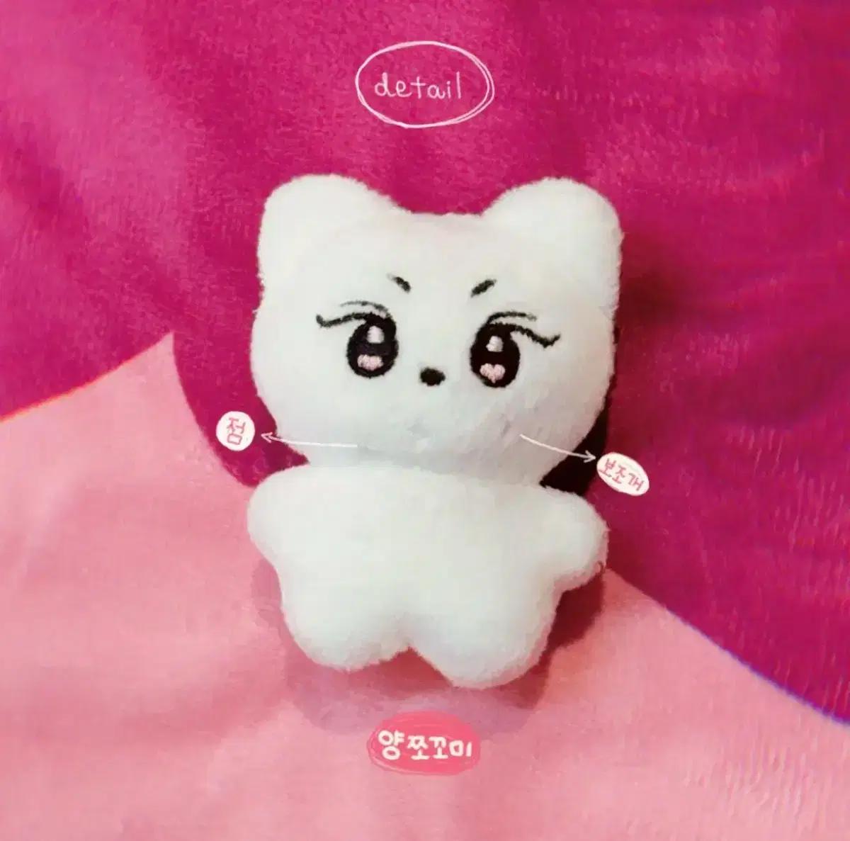 엔하이픈 정원 인형 양쪼꼬미 (미개봉)