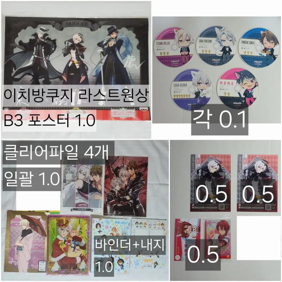 아이나나 굿즈 이치방쿠지 포스터 스티커 클리어파일 브로마이드 카드