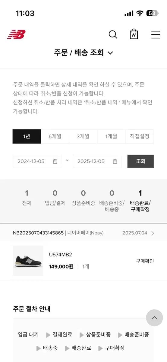 뉴발란스 574 260