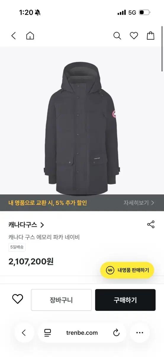 캐나다구스 에모리 파카 S/P