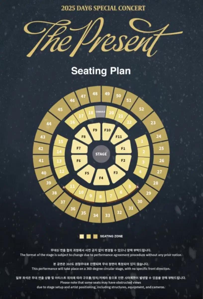 데이식스 클콘 중콘 양도합니다 (12/20, 플로어 f1)