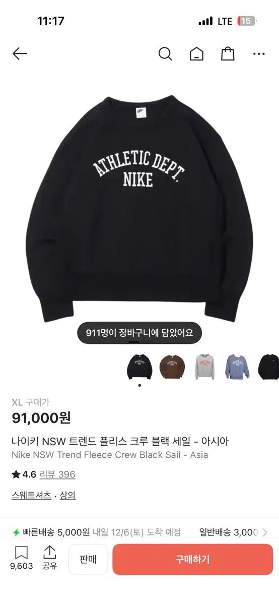나이키 NSW 플리스 크루 블랙 맨투맨