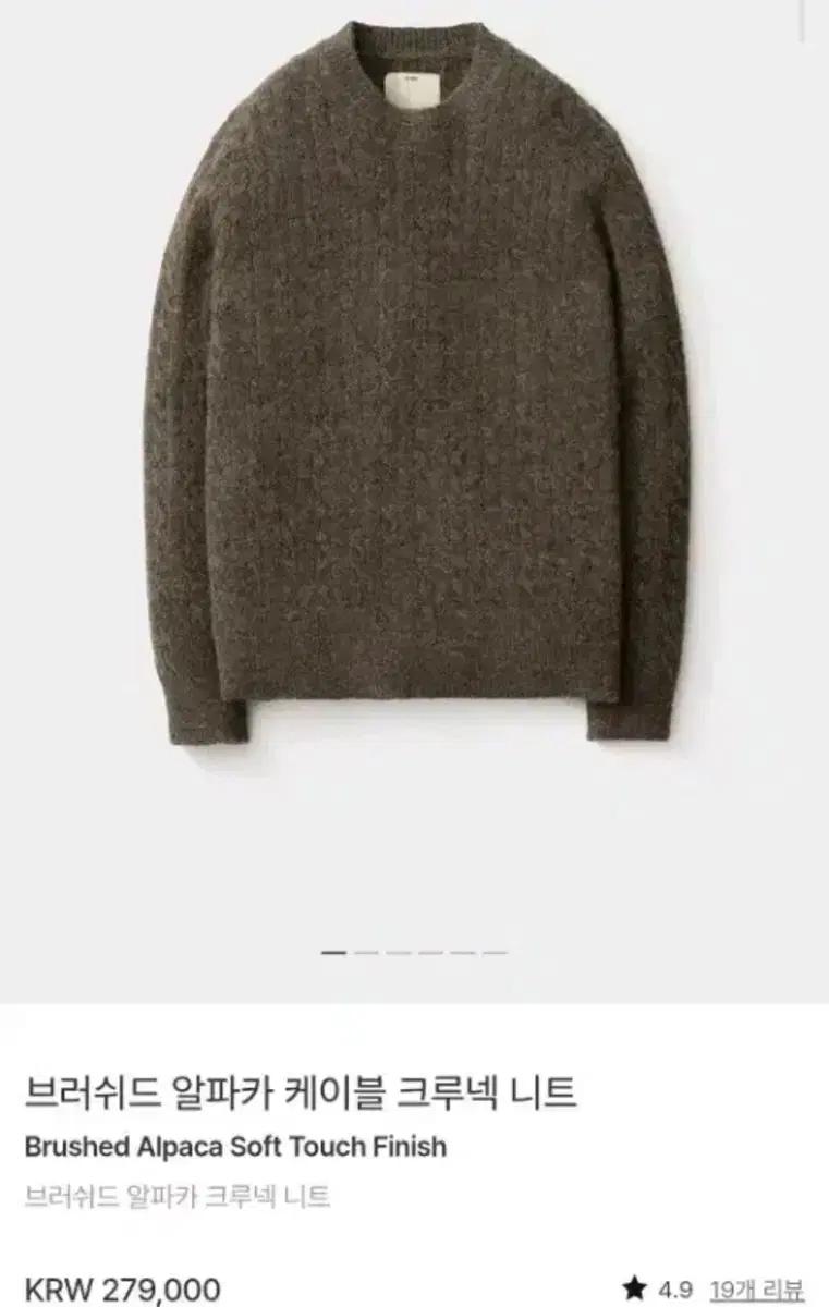 포터리 알파카 케이블 크루넥니트 토바코 5사이즈