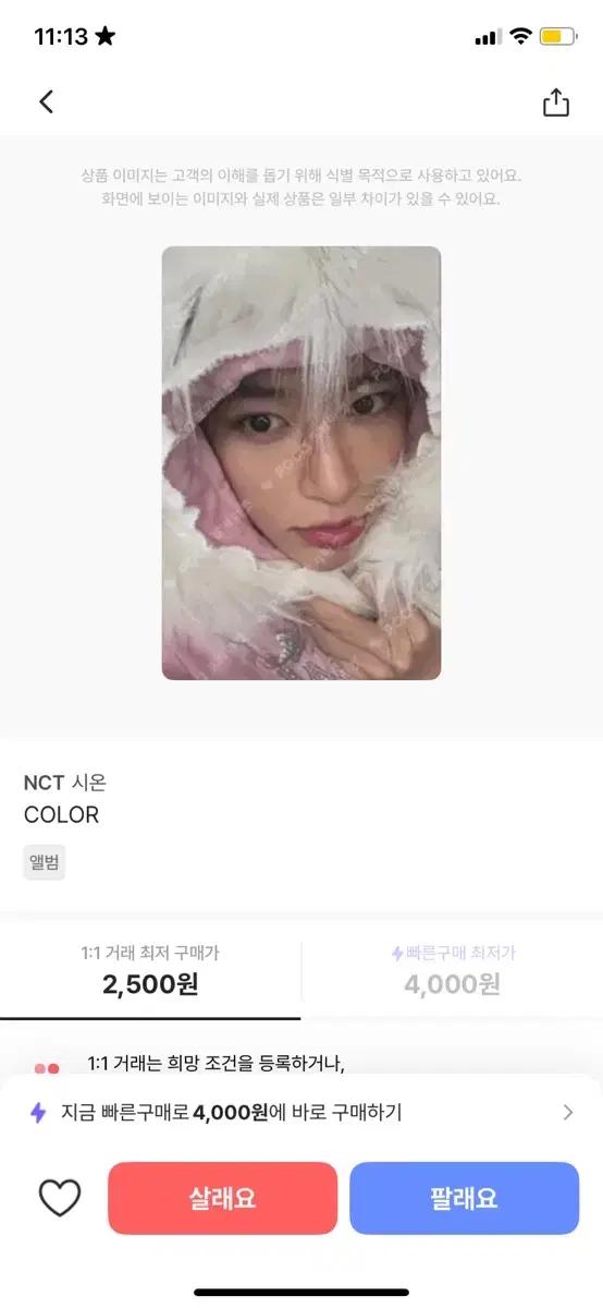 엔시티 위시 컬러 앨범 초회한정반 미라클 양도 받아요