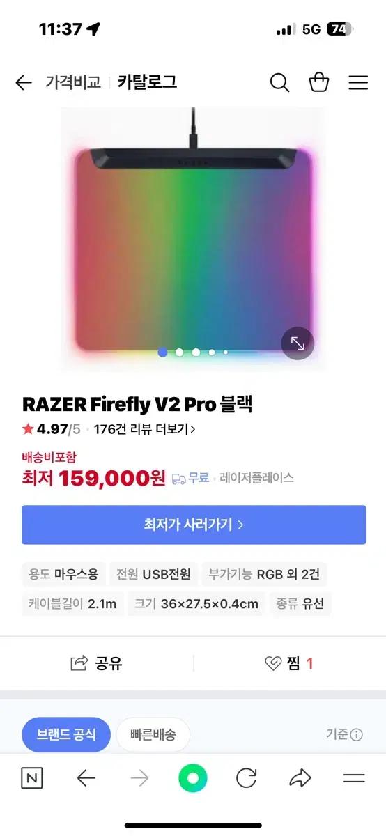 Razer firefly v2 pro 파이어플라이