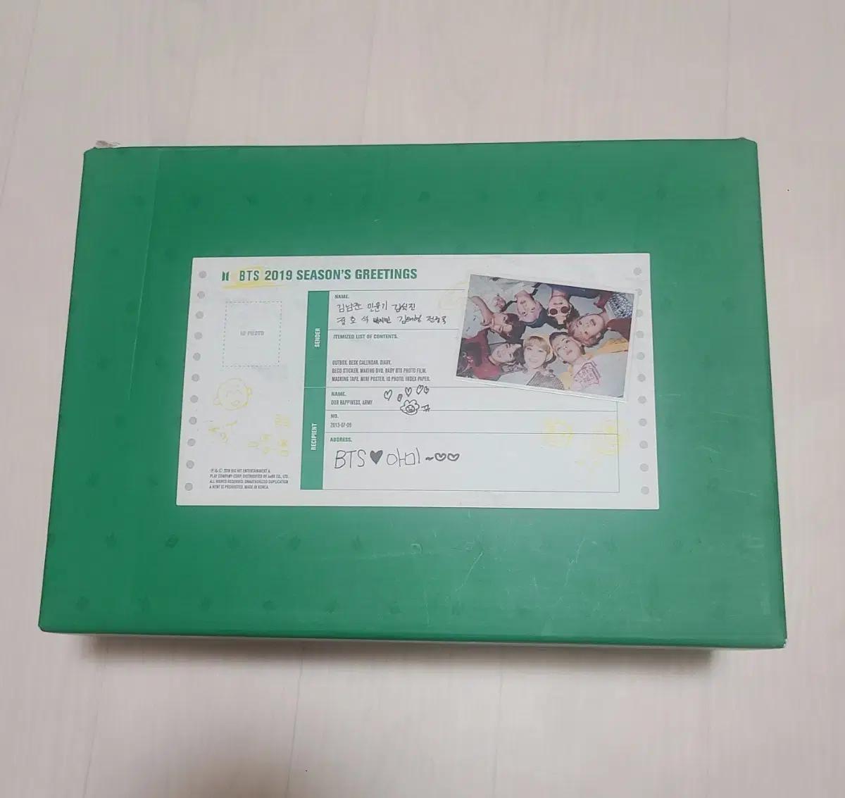 방탄 시그 방탄소년단 2019 시즌그리팅 정국