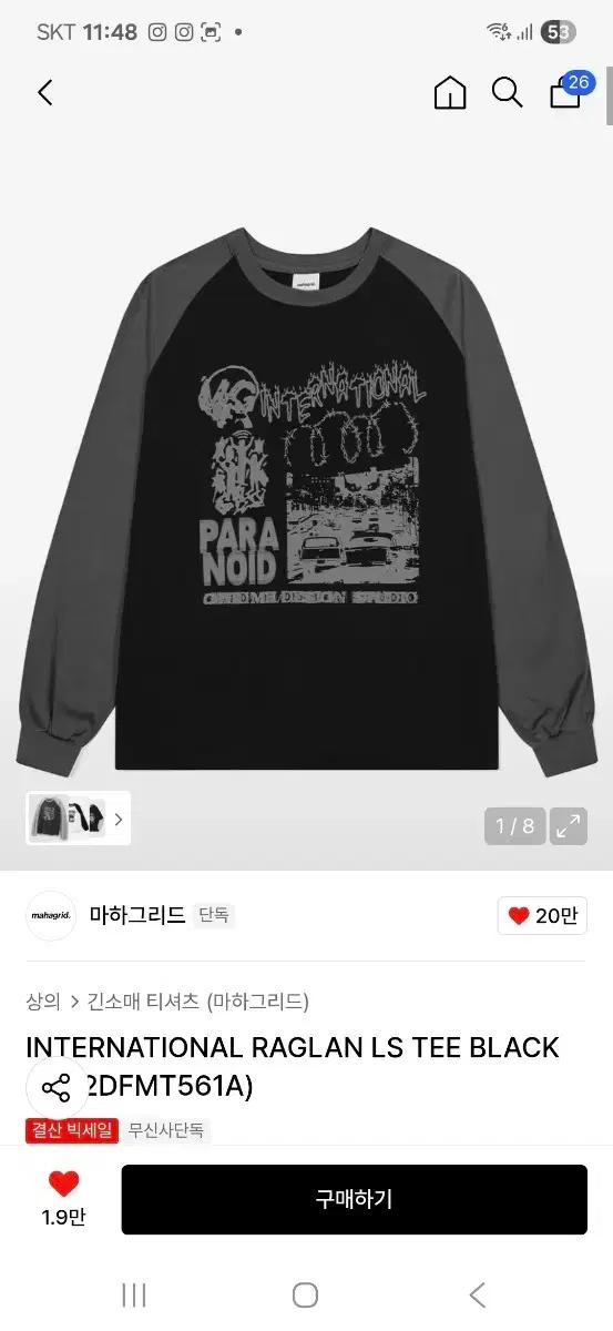 마하그리드 롱슬리브