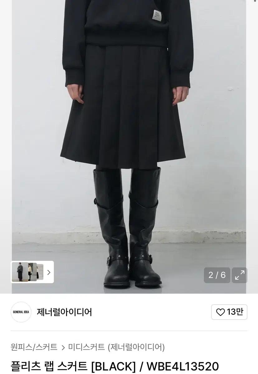 제너럴아이디어 플리츠 랩스커트