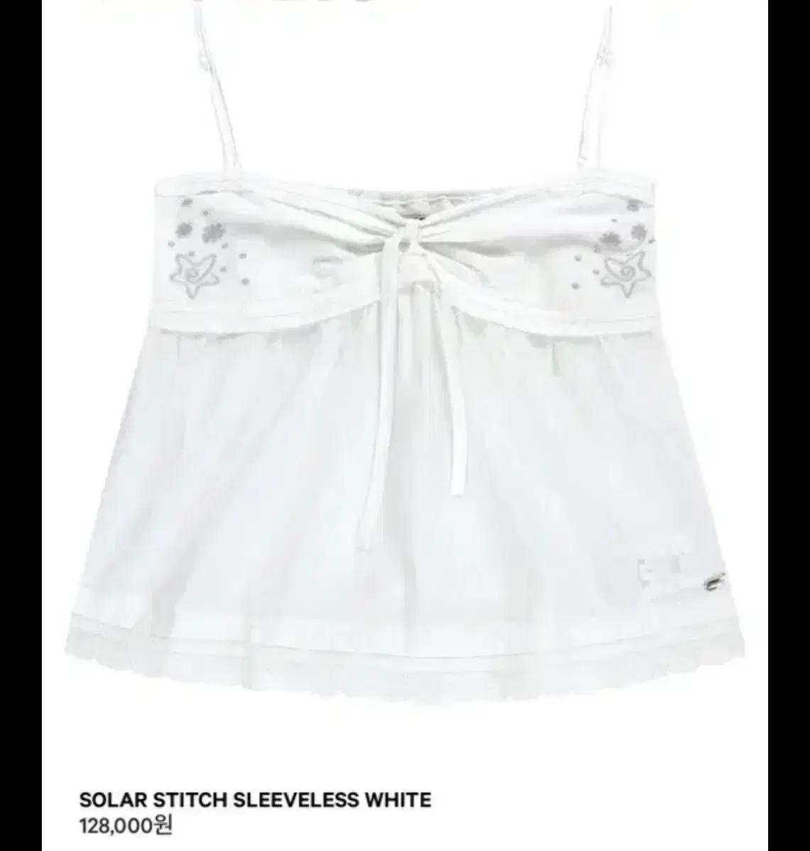 코이세이오 솔라 스티치 슬리브리스 구해요.