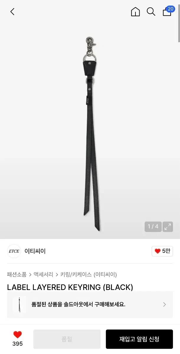 ETCE 키링