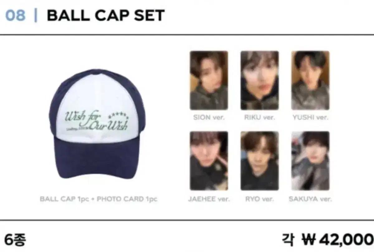 엔시티위시 볼캡