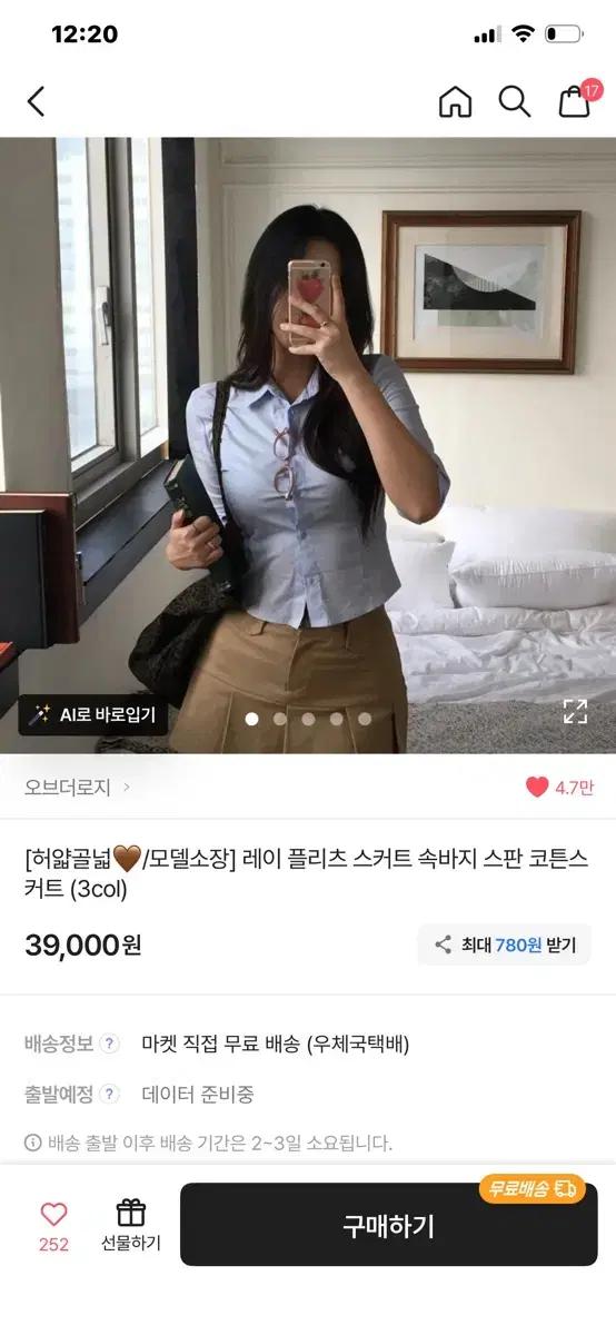 에이블리 플리츠 미니스커트