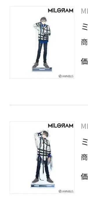 밀그램 끼팔 MILGRAM milgram 미코토