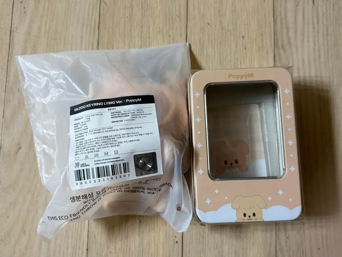 원가양도 스트레이키즈 스키즈 팝업 승민 퍼핌 틴케이스 라잉 키링 일괄