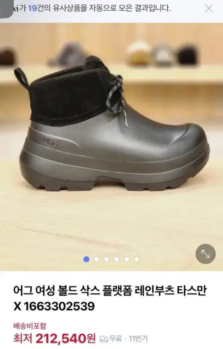 UGG 어그 볼드식스 타스만 240