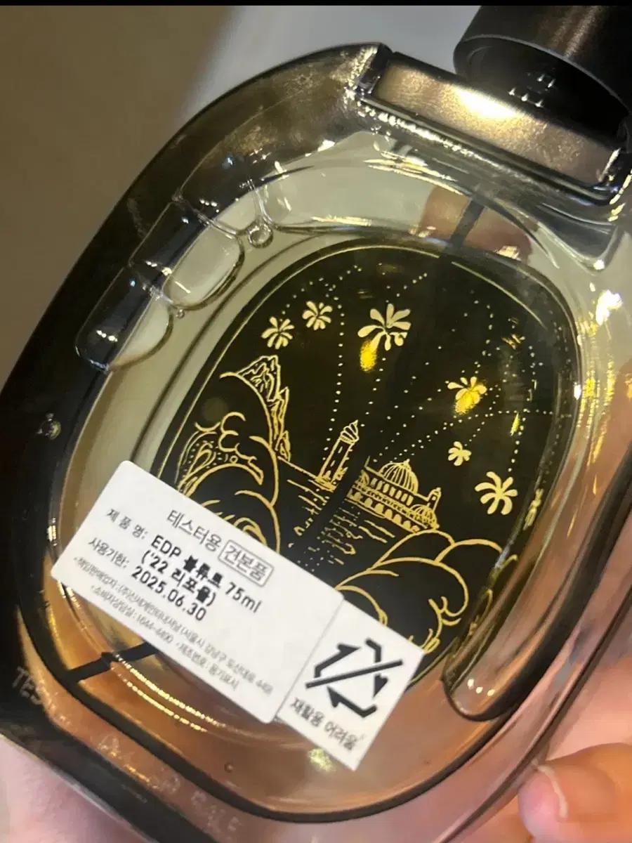 딥디크 볼류트 향수