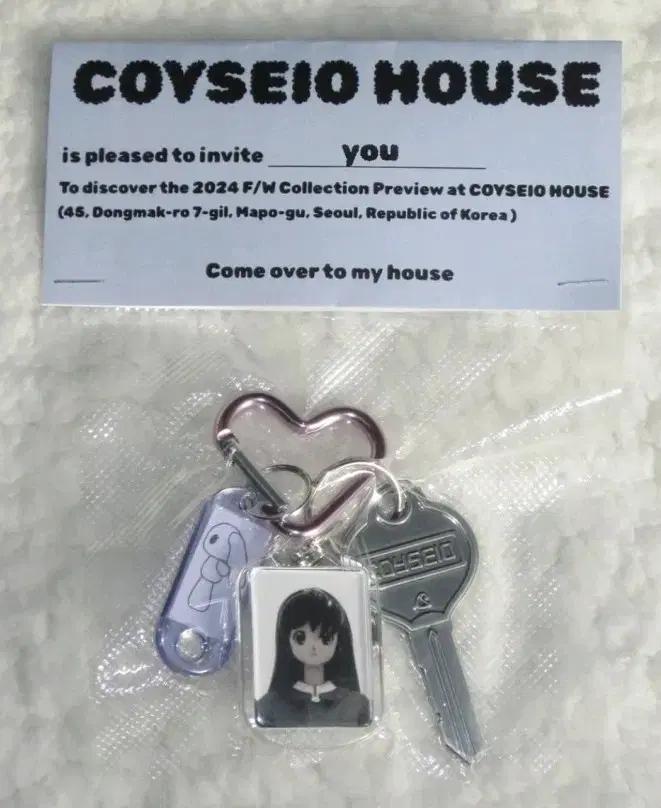 코이세이오 키링 구해요!