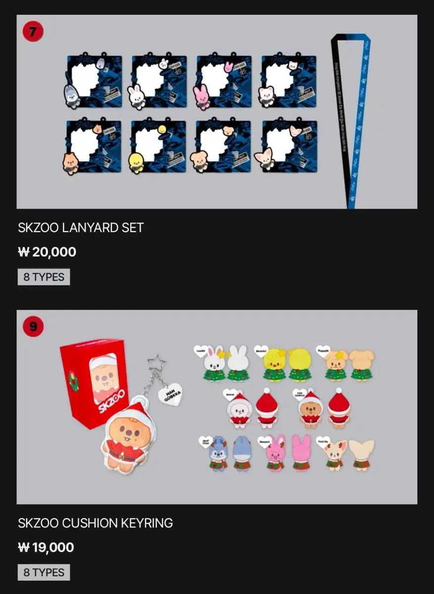 스키주 스키즈 지니렛 뽁아리 퍼핌 랜야드+인형키링 원가 이하