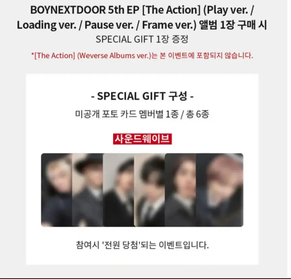 리우재현운학!!)) 보넥도 사운드웨이브 분철 성호리우명재현태산이한운학