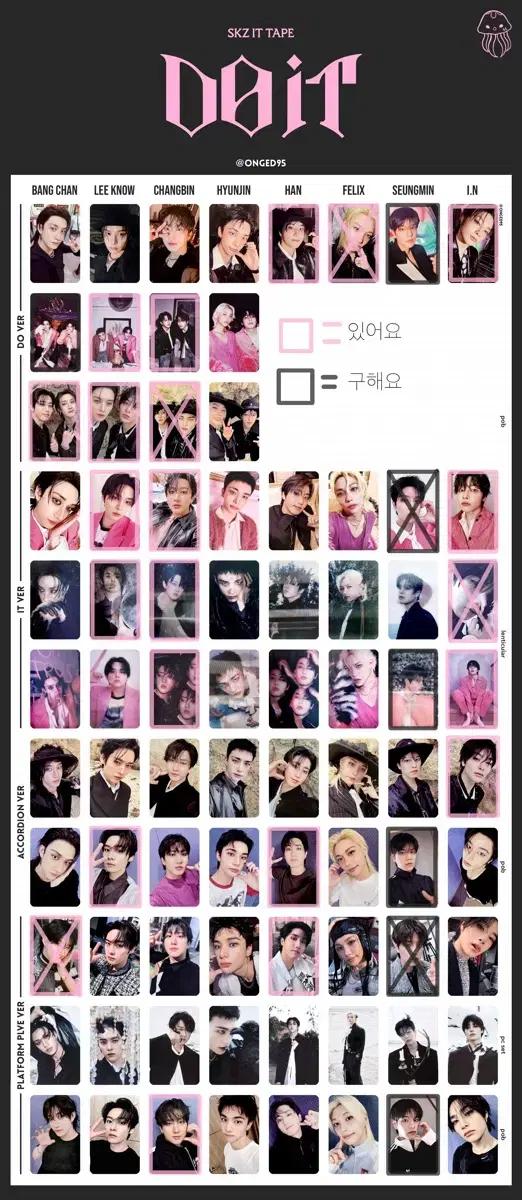 두잇 포토카드 교환 스트레이키즈 스키즈