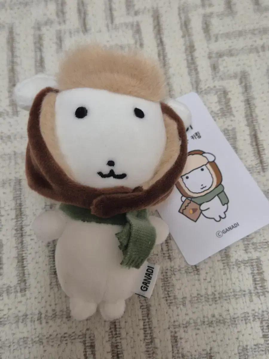 가나디 군밤 인형 키링