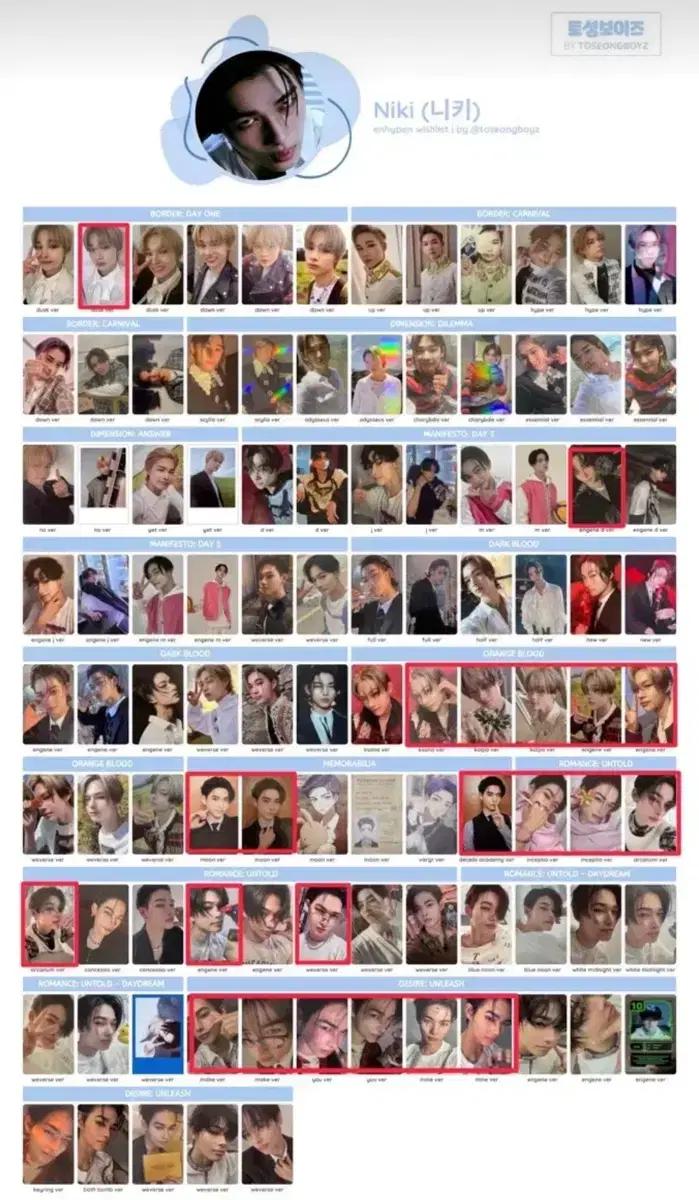 엔하이픈 니키 포카 매입해요 구해요