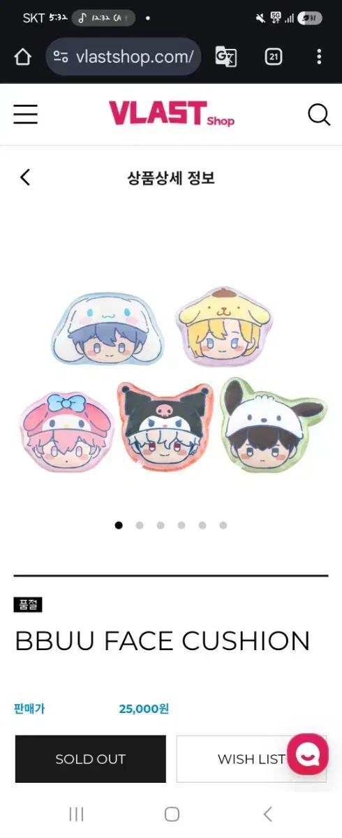 구해요) 플레이브 하민 플뿌 쿠션