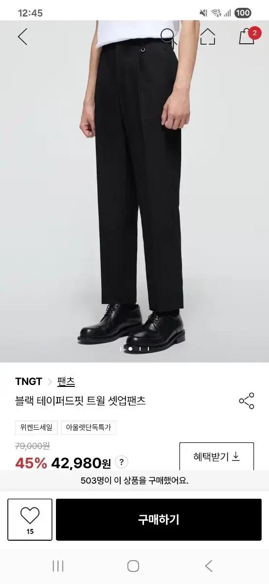 TNGT 블랙 테이퍼드 트윌 팬츠