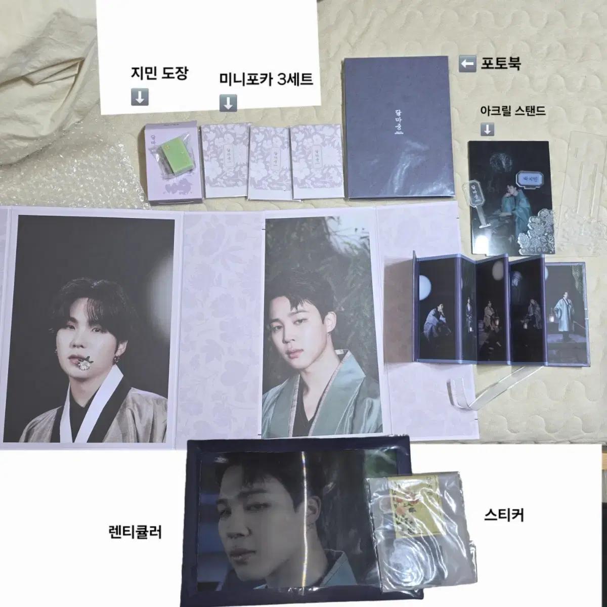 bts방탄 방탄소년단 달마중 폴딩포토 낙관 플립포토 미니포카 포토북