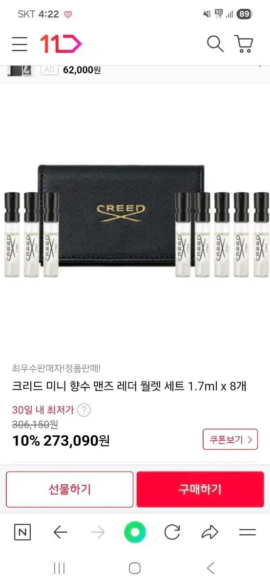 국문택 정품 크리드 맨즈레더월렛세트 싸게 판매합니다.