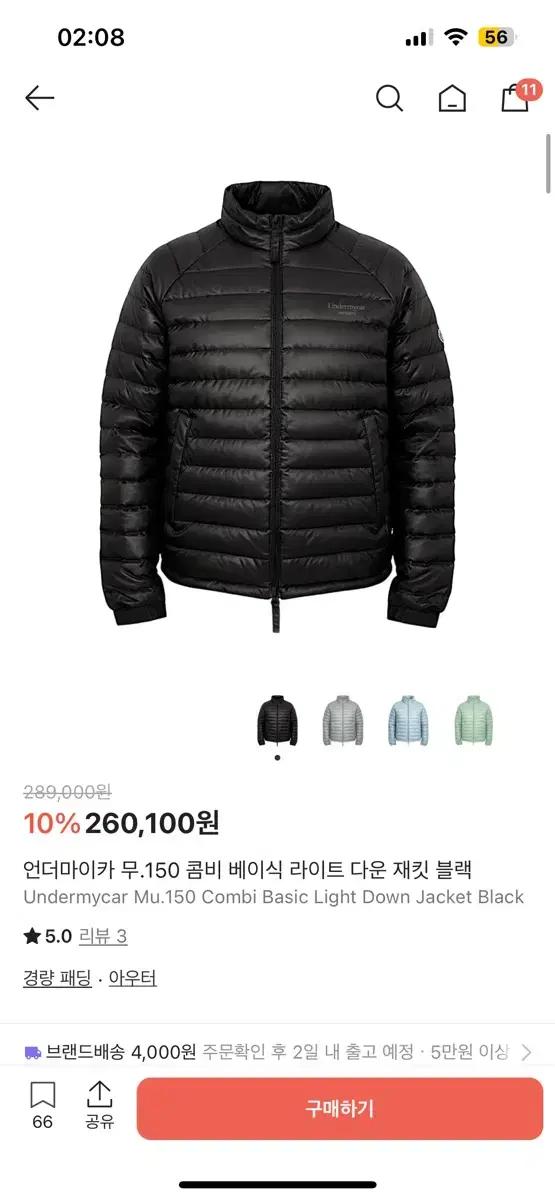 언더마이카 라이트 다운 자켓 1 경량패딩