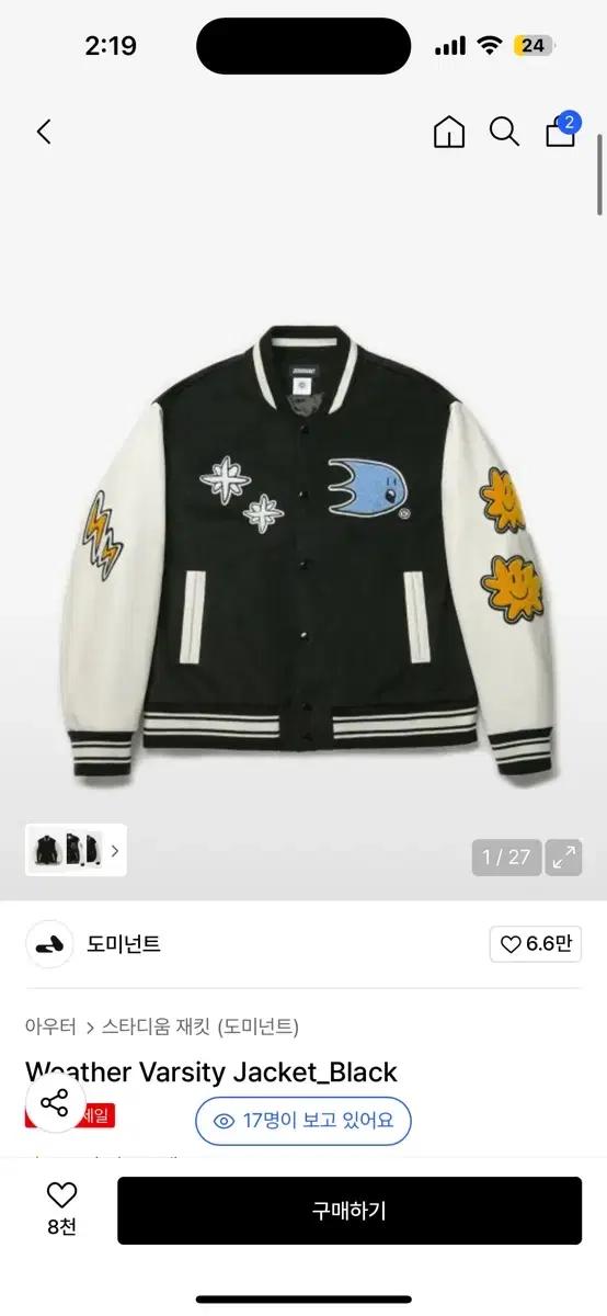 도미넌트 바시티 M