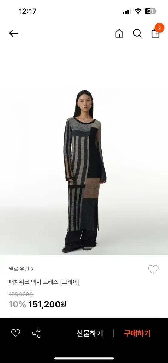 밀로우먼 패치워크 맥시니트원피스 새제품