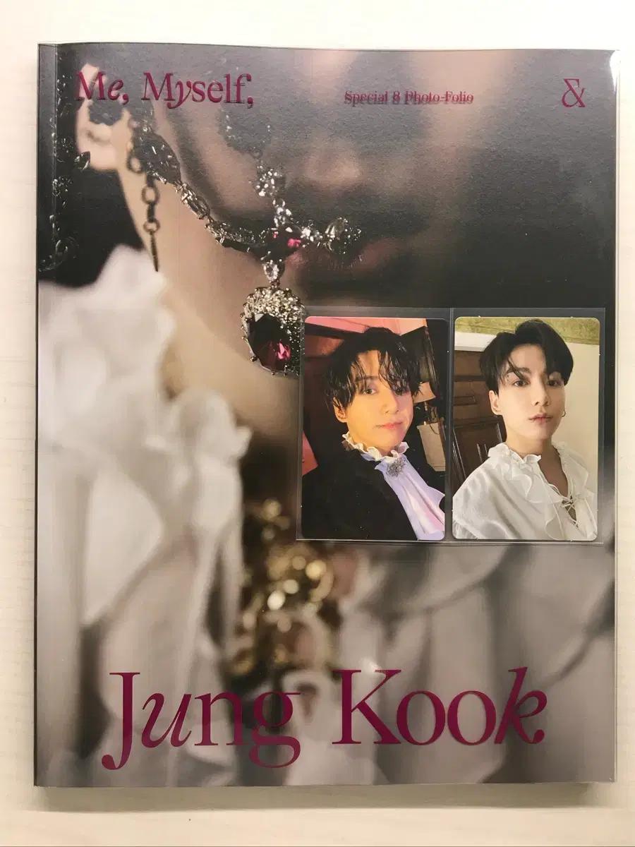 방탄소년단 방탄 bts jk 정국 포토북