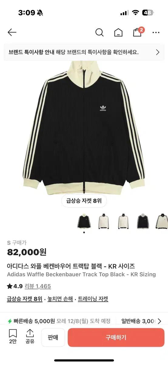 아디다스 와플 져지 검정색