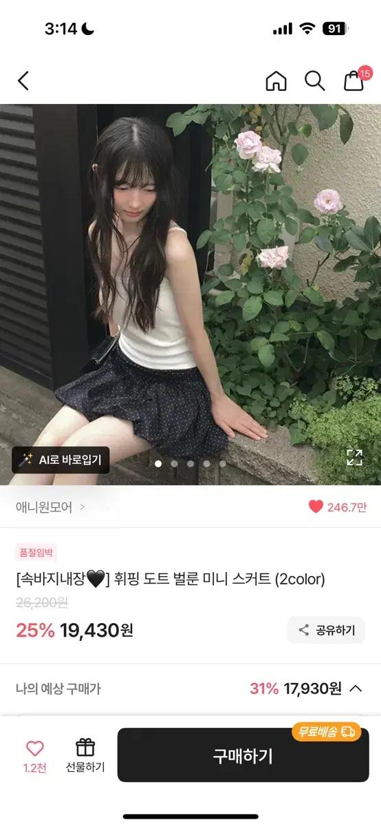 에이블리 옷 처분 치마 스커트 원피스 청바지 버뮤다 나시 트레이닝 니트