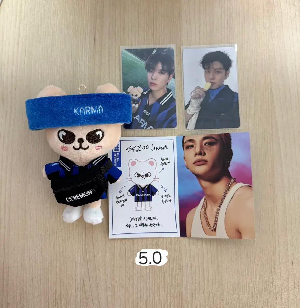 양도)스키즈 스키주 카르마 세레머니 퍼핌 승민 인형 앨범 아웃핏 세트