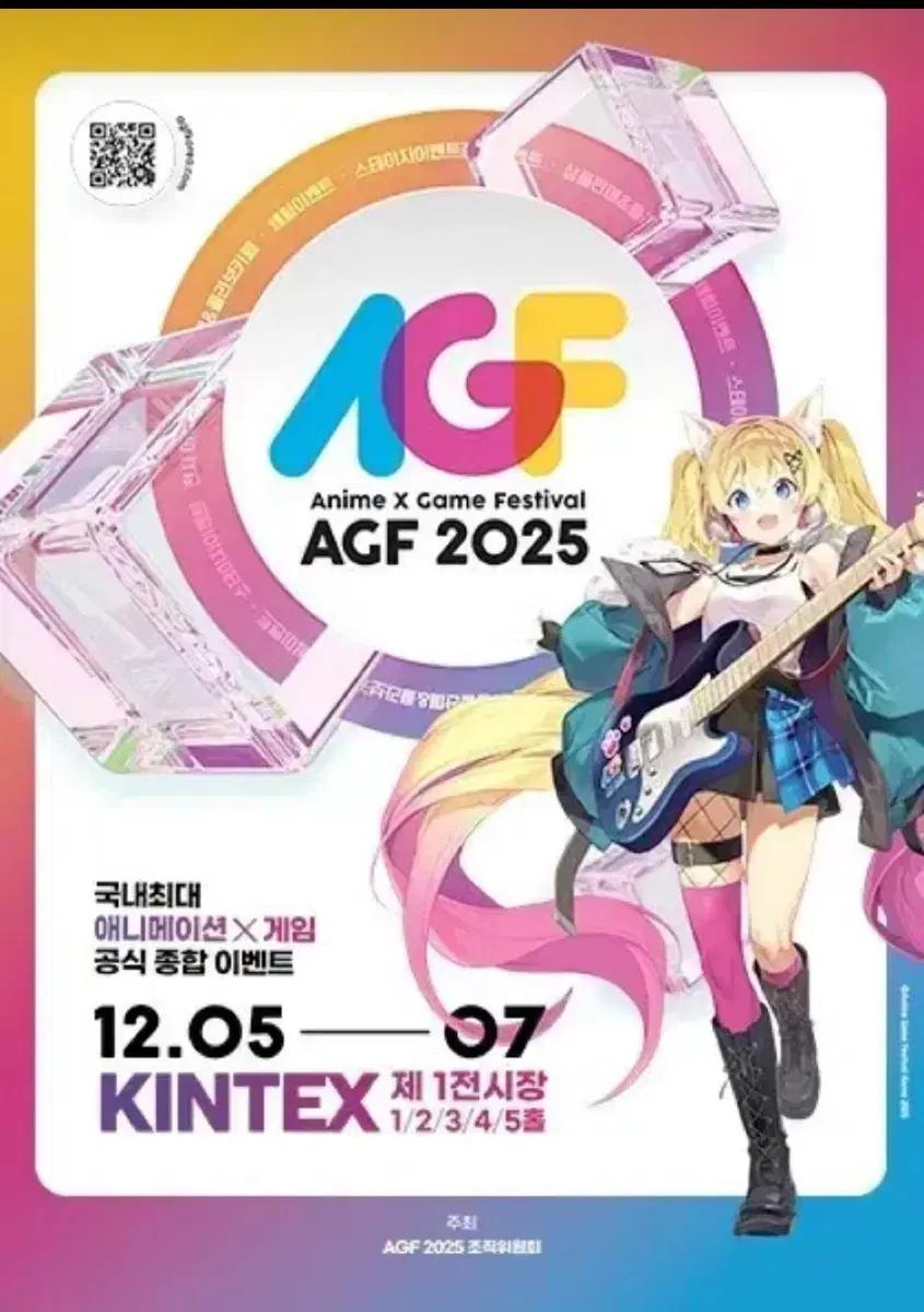 agf 토요일 티켓 저렴하게 구매합니다