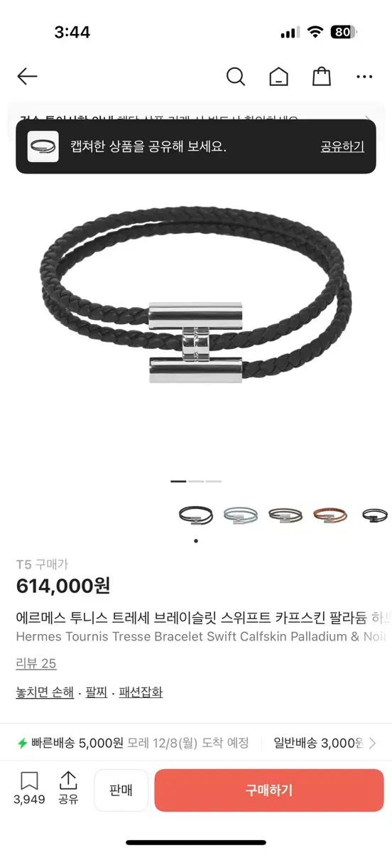 에르메스 투니스 트레세 브레이슬릿 스위프트 카프스킨 팔라듐 하드웨어 &