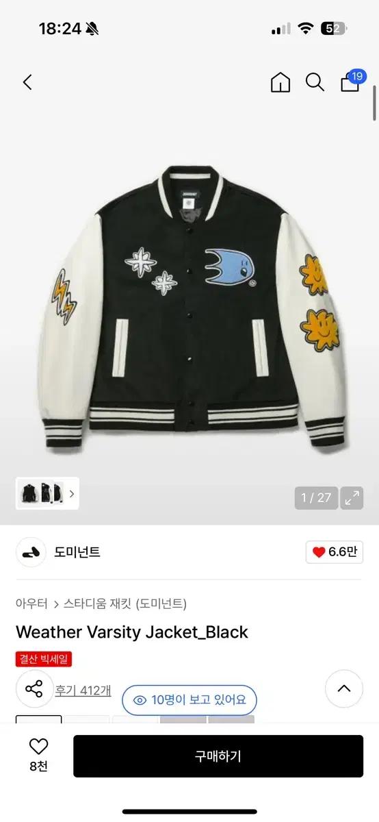 도미넌트 바시티 자켓 블랙