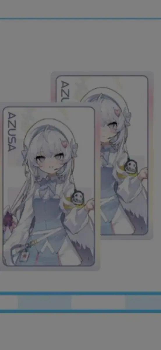 교환) 나:ㄹㅂ아루회지->님:agf 학산특전엽서,아즈사 랜티큘러 카드