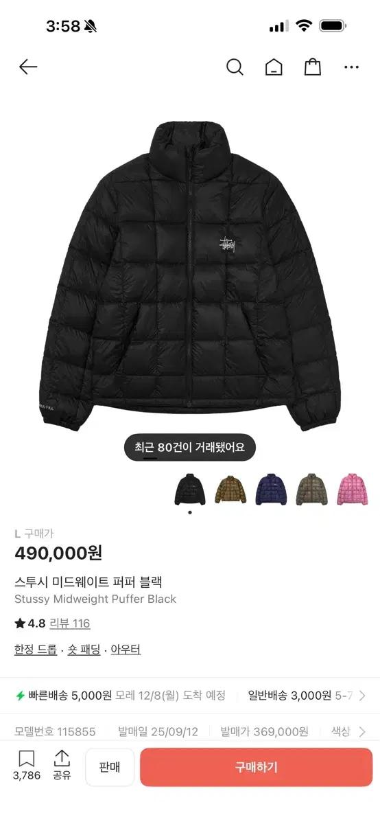 스투시 미드웨이트 퍼퍼 블랙 패딩 L 무광