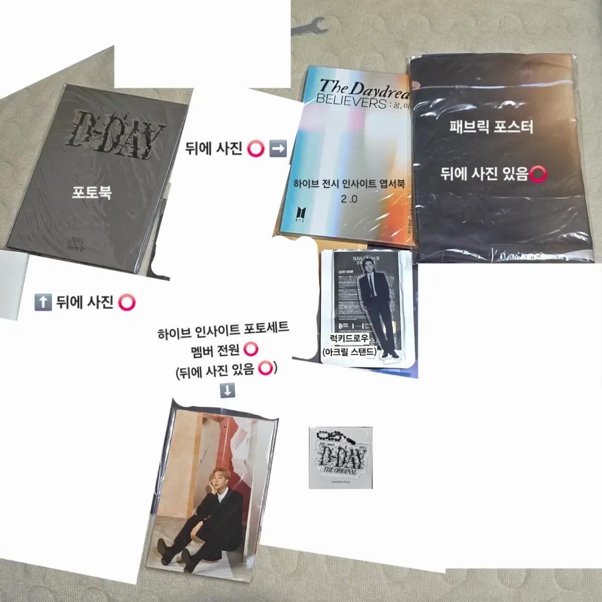 bts방탄 SUGA AgustD D-DAY 슈가 디데이 프포 포스터 포카